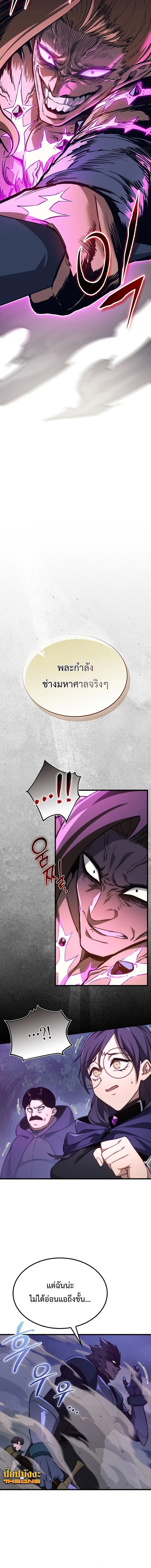 Return of the Apocalypse-Class Death Knight เดธไนท์ระดับหายนะหวนคืนสู่อดีต ตอนที่ 37 หน้า 2