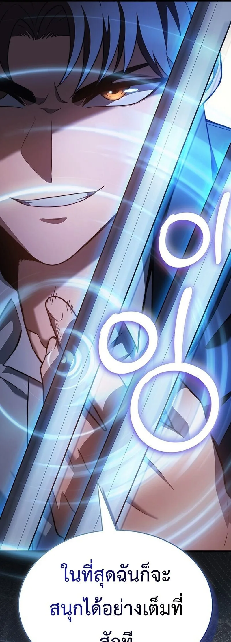 Return of the Apocalypse-Class Death Knight เดธไนท์ระดับหายนะหวนคืนสู่อดีต ตอนที่ 37 หน้า 21
