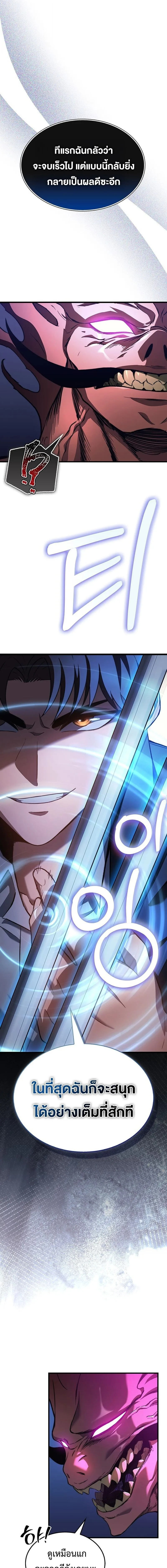 Return of the Apocalypse-Class Death Knight เดธไนท์ระดับหายนะหวนคืนสู่อดีต ตอนที่ 38 หน้า 5