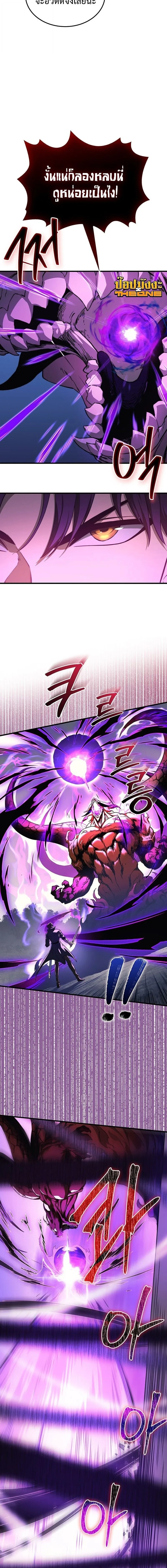 Return of the Apocalypse-Class Death Knight เดธไนท์ระดับหายนะหวนคืนสู่อดีต ตอนที่ 38 หน้า 6
