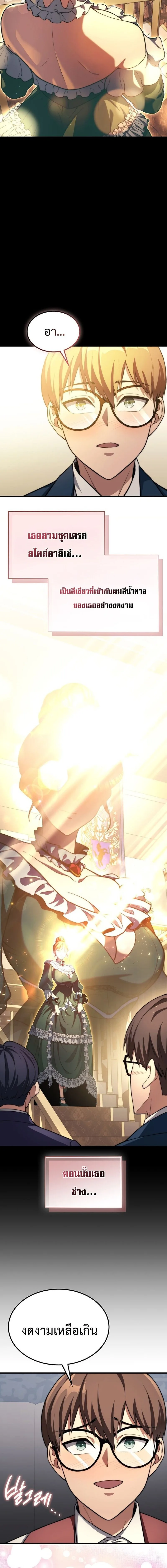 Return of the Apocalypse-Class Death Knight เดธไนท์ระดับหายนะหวนคืนสู่อดีต ตอนที่ 42 หน้า 8