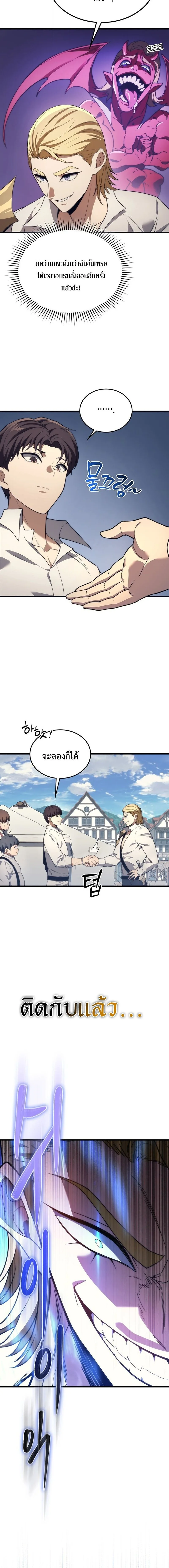 Return of the Apocalypse-Class Death Knight เดธไนท์ระดับหายนะหวนคืนสู่อดีต ตอนที่ 43 หน้า 14