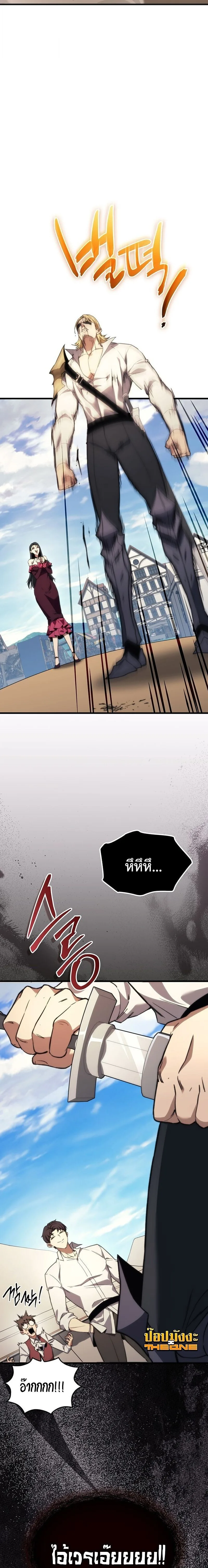 Return of the Apocalypse-Class Death Knight เดธไนท์ระดับหายนะหวนคืนสู่อดีต ตอนที่ 43 หน้า 17