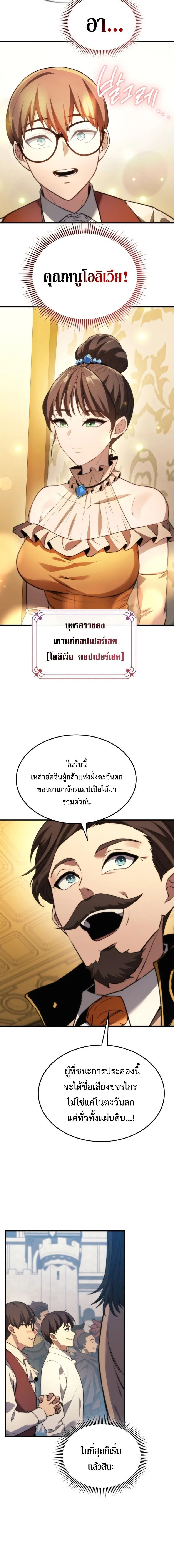 Return of the Apocalypse-Class Death Knight เดธไนท์ระดับหายนะหวนคืนสู่อดีต ตอนที่ 44 หน้า 10