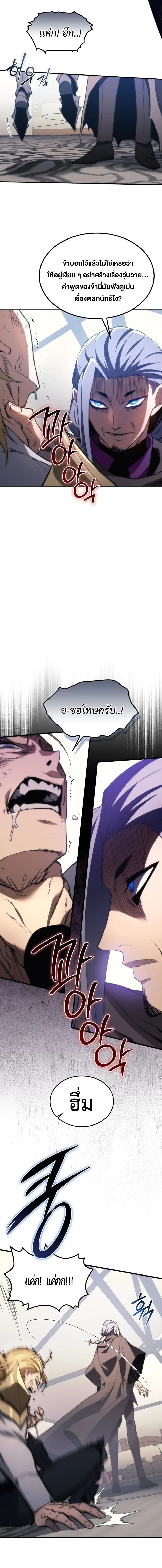 Return of the Apocalypse-Class Death Knight เดธไนท์ระดับหายนะหวนคืนสู่อดีต ตอนที่ 44 หน้า 2