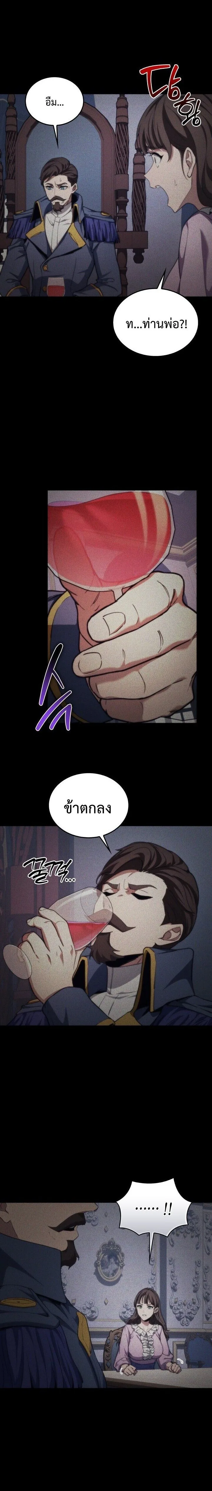 Return of the Apocalypse-Class Death Knight เดธไนท์ระดับหายนะหวนคืนสู่อดีต ตอนที่ 48 หน้า 12