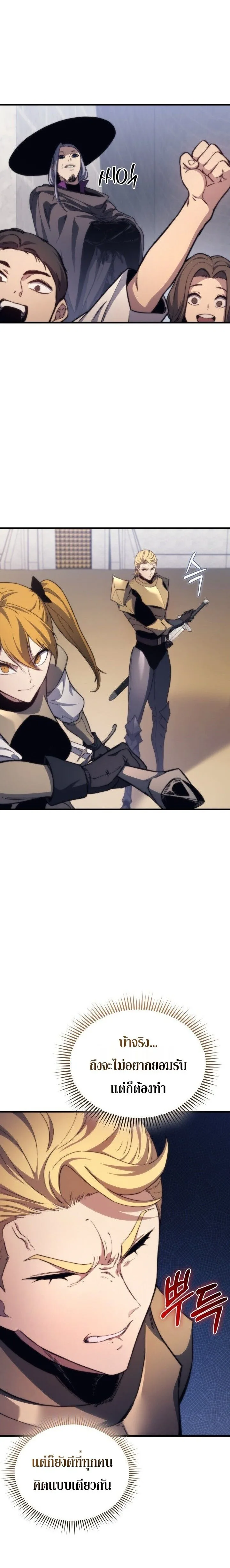 Return of the Apocalypse-Class Death Knight เดธไนท์ระดับหายนะหวนคืนสู่อดีต ตอนที่ 48 หน้า 21