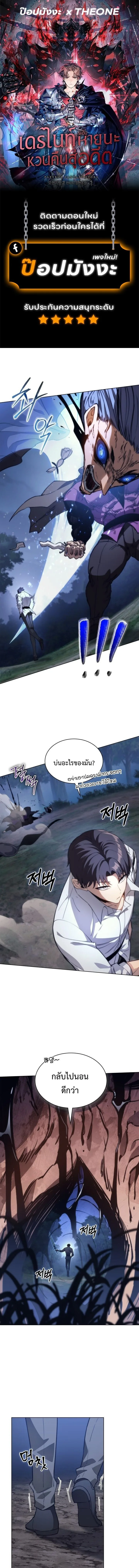 Return of the Apocalypse-Class Death Knight เดธไนท์ระดับหายนะหวนคืนสู่อดีต ตอนที่ 53 หน้า 1