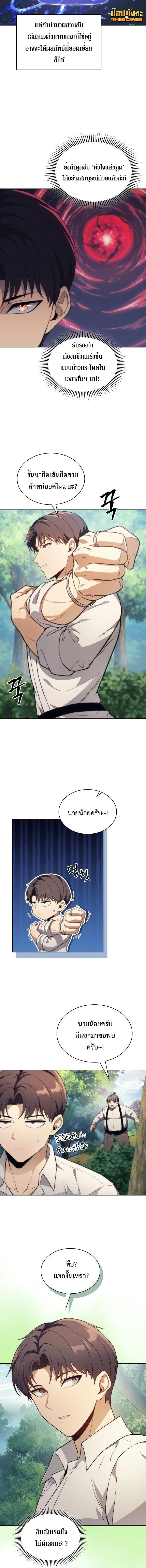 Return of the Apocalypse-Class Death Knight เดธไนท์ระดับหายนะหวนคืนสู่อดีต ตอนที่ 53 หน้า 12