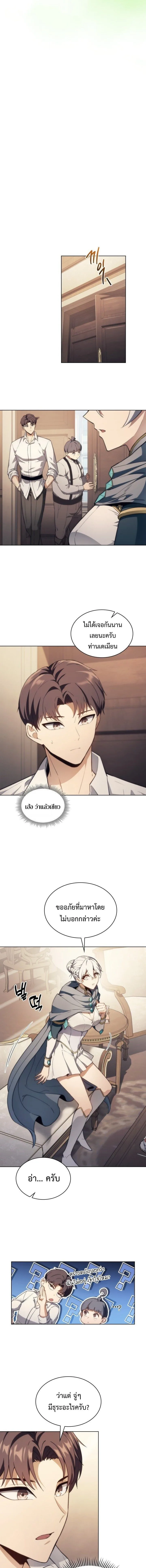 Return of the Apocalypse-Class Death Knight เดธไนท์ระดับหายนะหวนคืนสู่อดีต ตอนที่ 53 หน้า 13