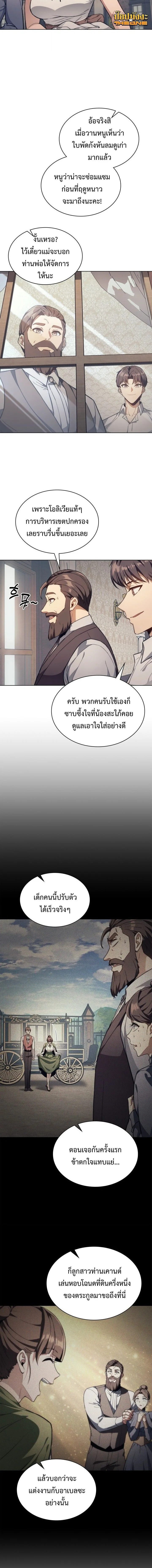 Return of the Apocalypse-Class Death Knight เดธไนท์ระดับหายนะหวนคืนสู่อดีต ตอนที่ 53 หน้า 4