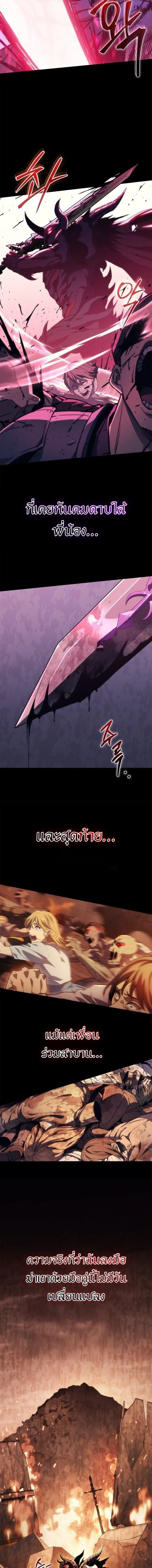 Return of the Apocalypse-Class Death Knight เดธไนท์ระดับหายนะหวนคืนสู่อดีต ตอนที่ 53 หน้า 9