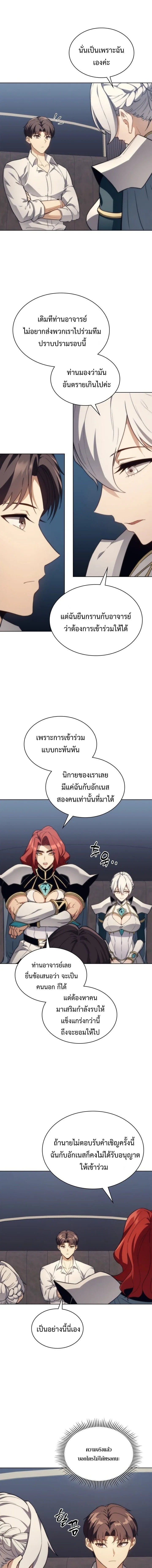Return of the Apocalypse-Class Death Knight เดธไนท์ระดับหายนะหวนคืนสู่อดีต ตอนที่ 54 หน้า 15