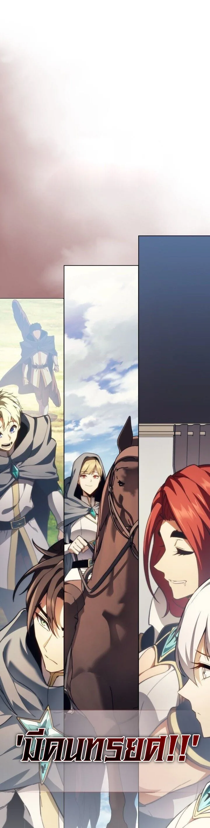 Return of the Apocalypse-Class Death Knight เดธไนท์ระดับหายนะหวนคืนสู่อดีต ตอนที่ 54 หน้า 17