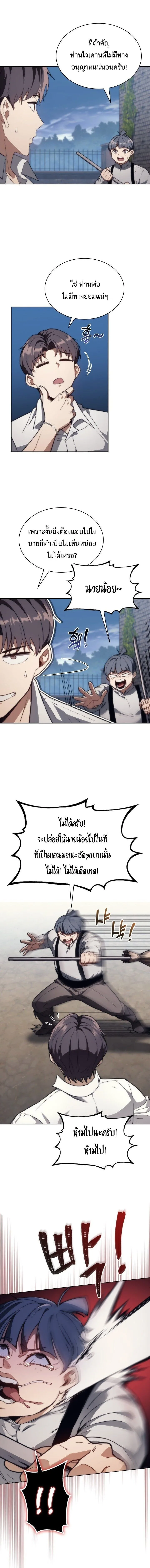 Return of the Apocalypse-Class Death Knight เดธไนท์ระดับหายนะหวนคืนสู่อดีต ตอนที่ 54 หน้า 3