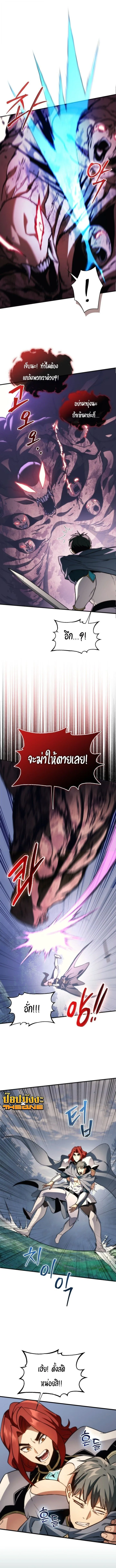 Return of the Apocalypse-Class Death Knight เดธไนท์ระดับหายนะหวนคืนสู่อดีต ตอนที่ 55 หน้า 9