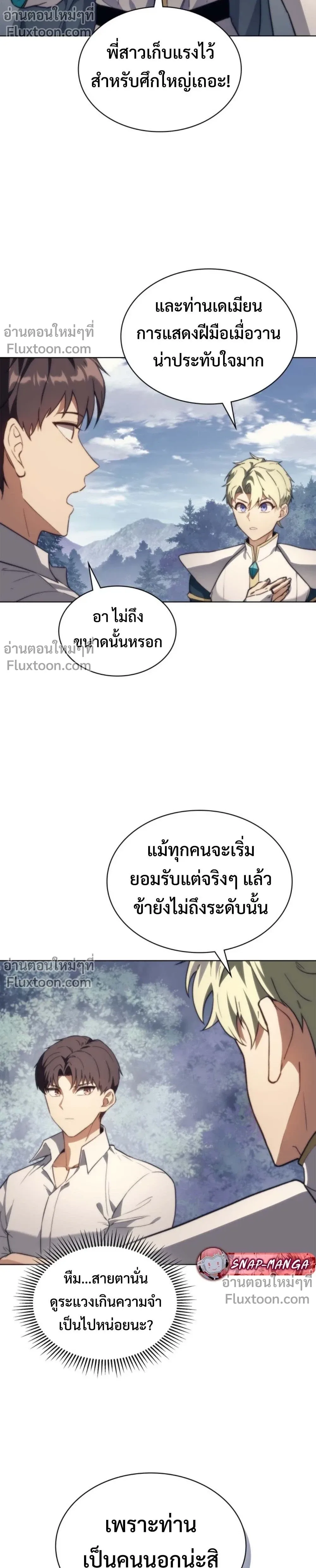 Return of the Apocalypse-Class Death Knight เดธไนท์ระดับหายนะหวนคืนสู่อดีต ตอนที่ 56 หน้า 12