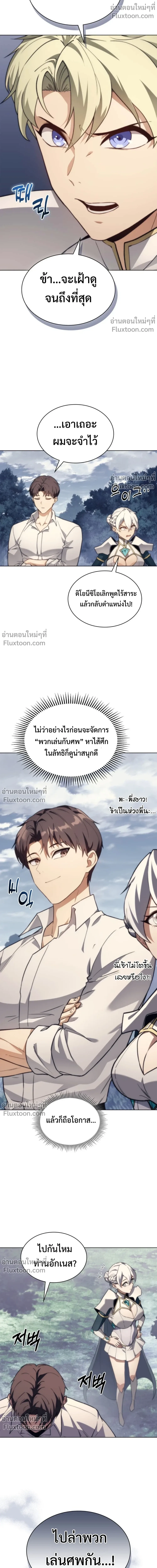 Return of the Apocalypse-Class Death Knight เดธไนท์ระดับหายนะหวนคืนสู่อดีต ตอนที่ 56 หน้า 13