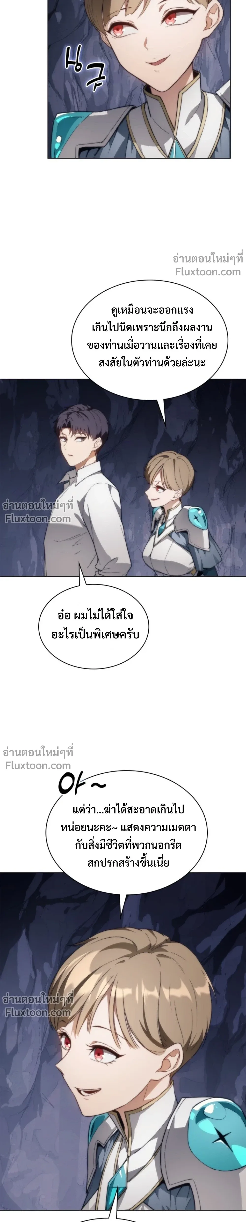 Return of the Apocalypse-Class Death Knight เดธไนท์ระดับหายนะหวนคืนสู่อดีต ตอนที่ 56 หน้า 17