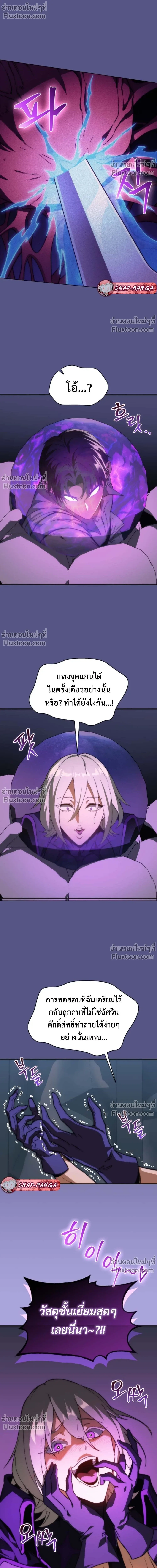 Return of the Apocalypse-Class Death Knight เดธไนท์ระดับหายนะหวนคืนสู่อดีต ตอนที่ 56 หน้า 7