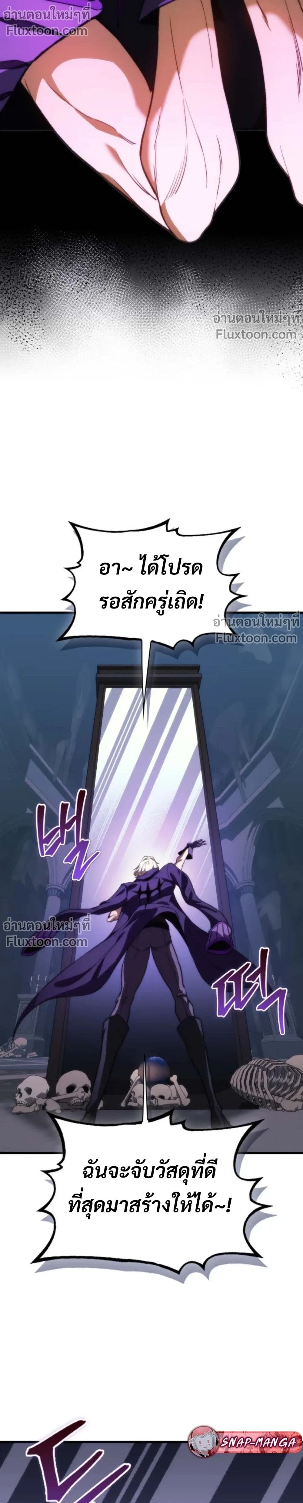 Return of the Apocalypse-Class Death Knight เดธไนท์ระดับหายนะหวนคืนสู่อดีต ตอนที่ 56 หน้า 8