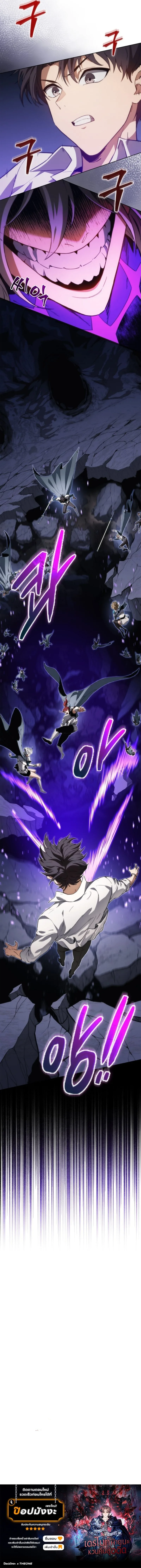 Return of the Apocalypse-Class Death Knight เดธไนท์ระดับหายนะหวนคืนสู่อดีต ตอนที่ 57 หน้า 15