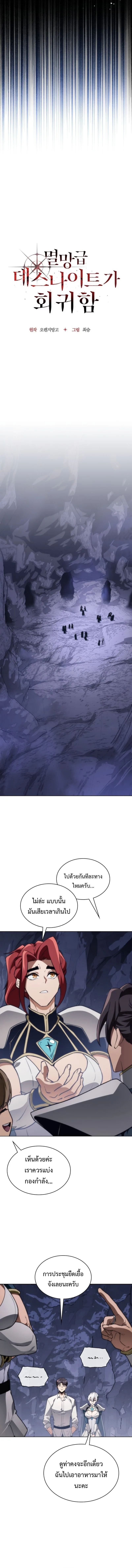 Return of the Apocalypse-Class Death Knight เดธไนท์ระดับหายนะหวนคืนสู่อดีต ตอนที่ 57 หน้า 7