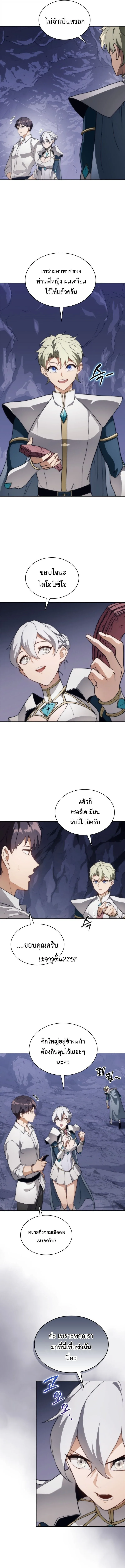 Return of the Apocalypse-Class Death Knight เดธไนท์ระดับหายนะหวนคืนสู่อดีต ตอนที่ 57 หน้า 8