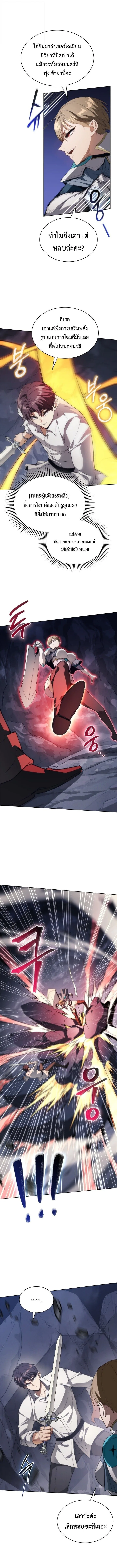Return of the Apocalypse-Class Death Knight เดธไนท์ระดับหายนะหวนคืนสู่อดีต ตอนที่ 59 หน้า 11