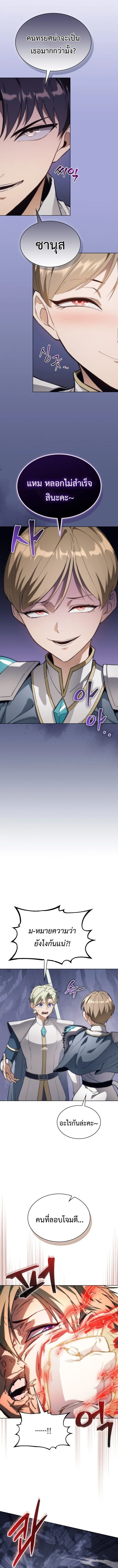 Return of the Apocalypse-Class Death Knight เดธไนท์ระดับหายนะหวนคืนสู่อดีต ตอนที่ 59 หน้า 5