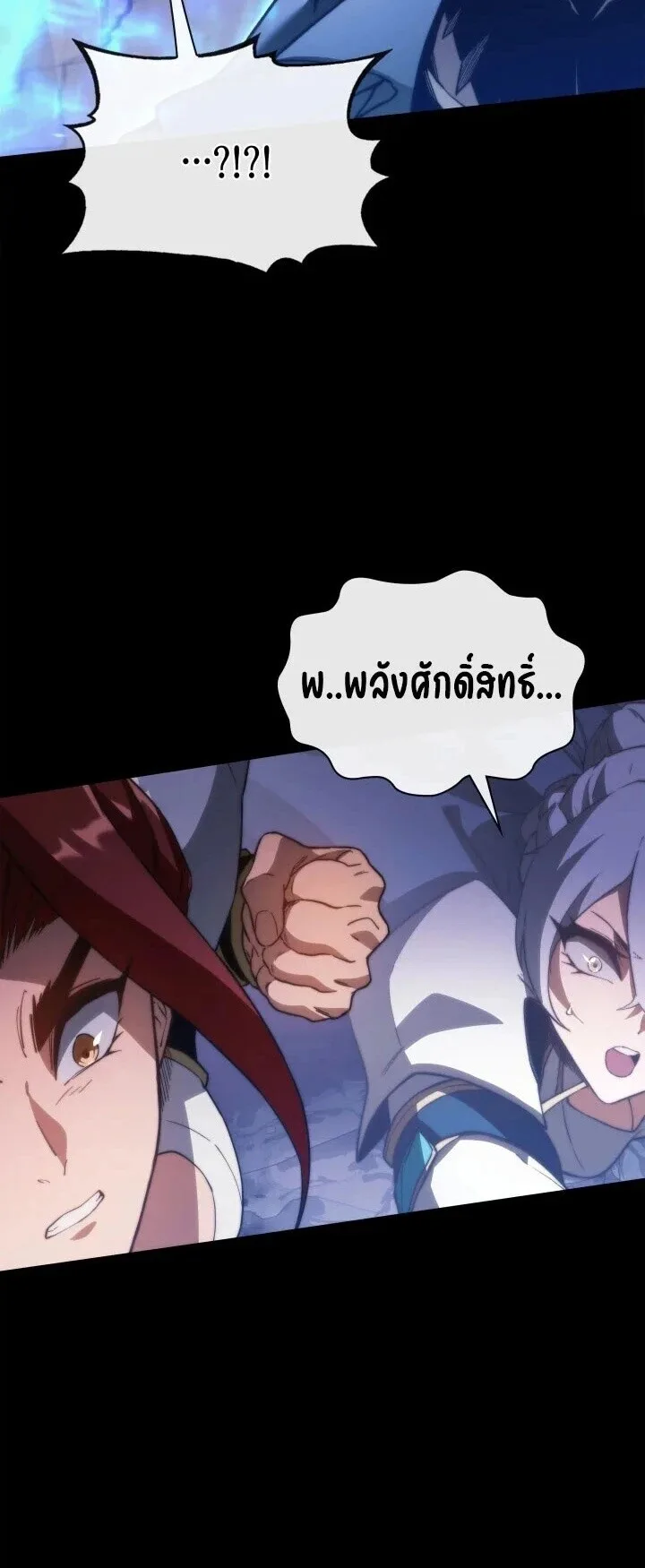 Return of the Apocalypse-Class Death Knight เดธไนท์ระดับหายนะหวนคืนสู่อดีต ตอนที่ 60 หน้า 18