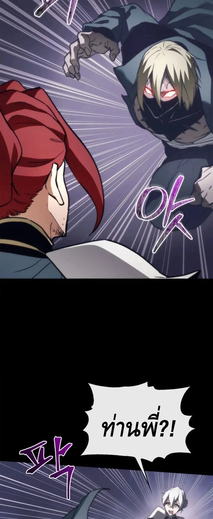 Return of the Apocalypse-Class Death Knight เดธไนท์ระดับหายนะหวนคืนสู่อดีต ตอนที่ 60 หน้า 22
