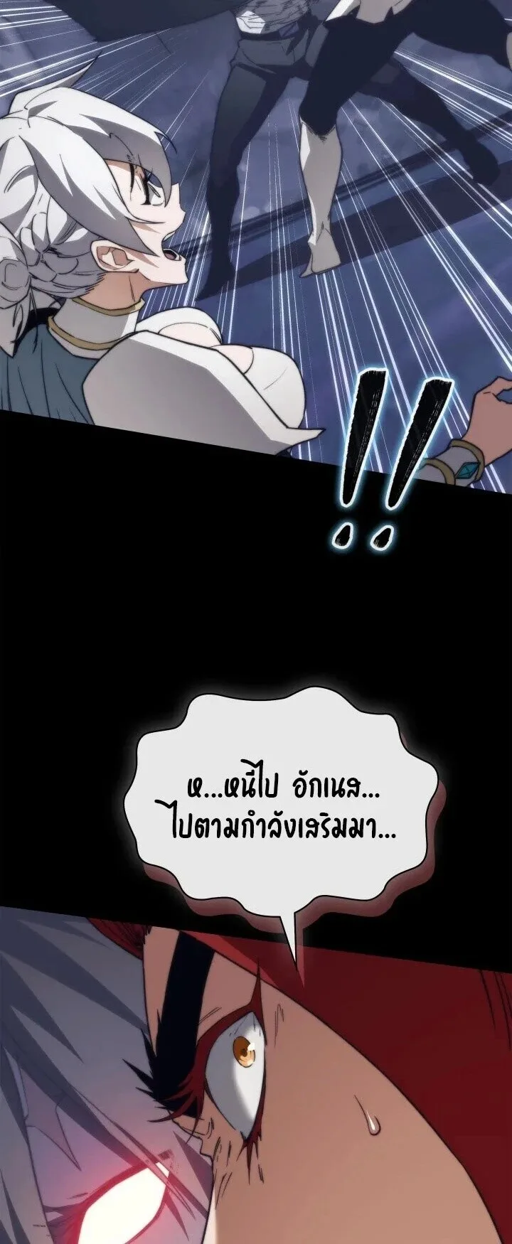 Return of the Apocalypse-Class Death Knight เดธไนท์ระดับหายนะหวนคืนสู่อดีต ตอนที่ 60 หน้า 24