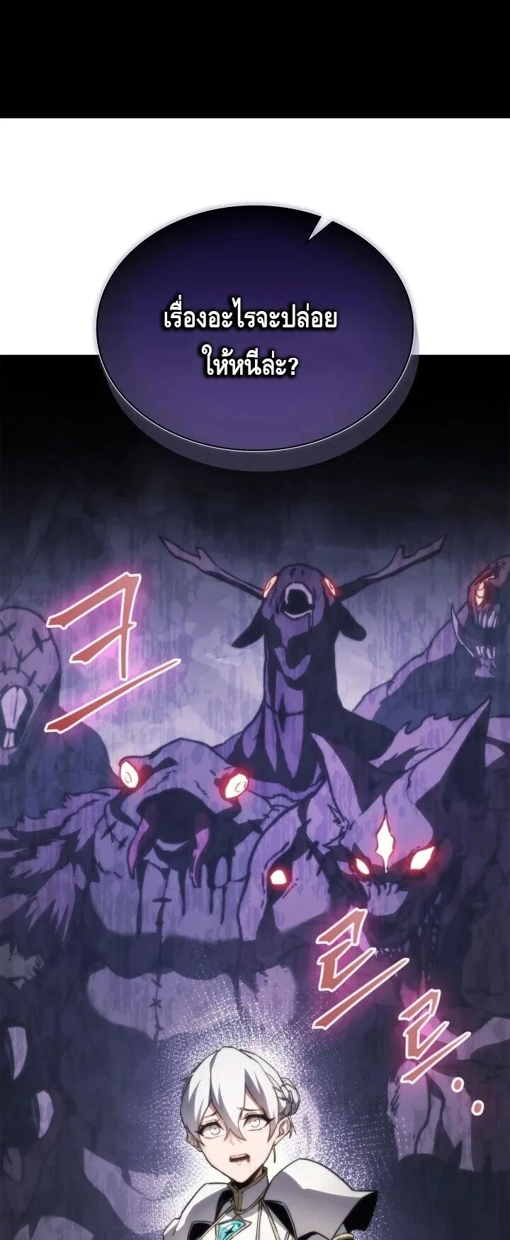 Return of the Apocalypse-Class Death Knight เดธไนท์ระดับหายนะหวนคืนสู่อดีต ตอนที่ 60 หน้า 26