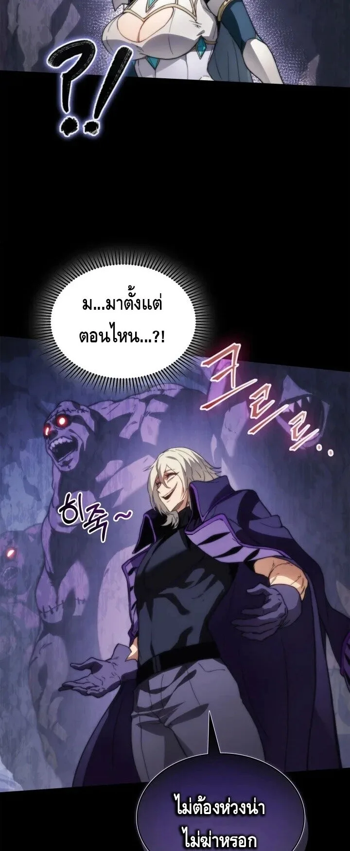 Return of the Apocalypse-Class Death Knight เดธไนท์ระดับหายนะหวนคืนสู่อดีต ตอนที่ 60 หน้า 27