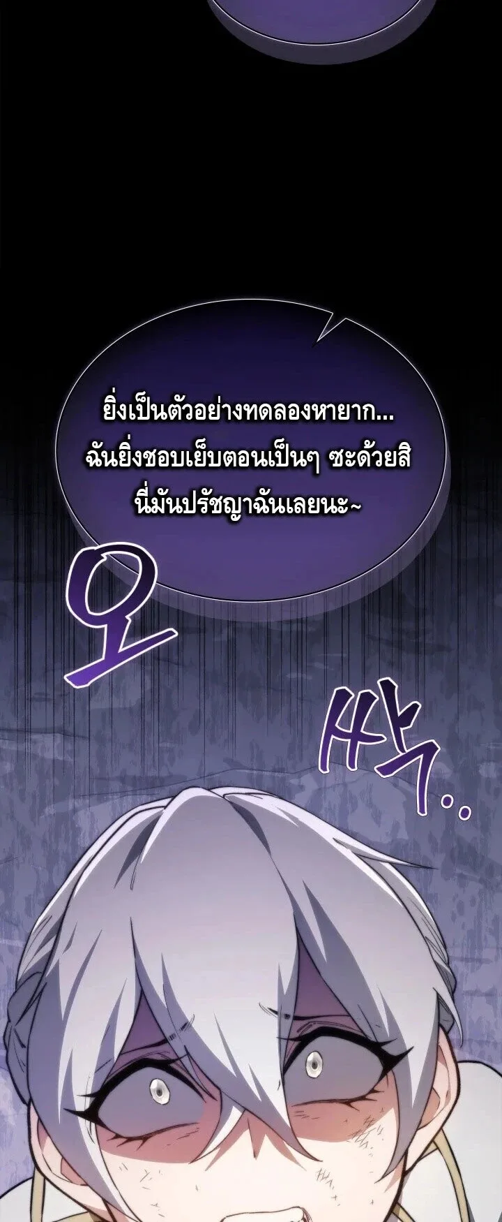 Return of the Apocalypse-Class Death Knight เดธไนท์ระดับหายนะหวนคืนสู่อดีต ตอนที่ 60 หน้า 28