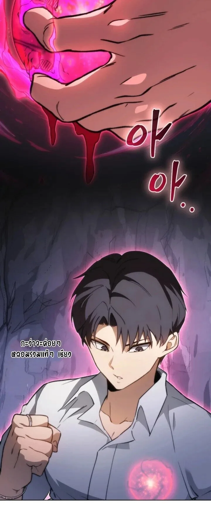 Return of the Apocalypse-Class Death Knight เดธไนท์ระดับหายนะหวนคืนสู่อดีต ตอนที่ 60 หน้า 3