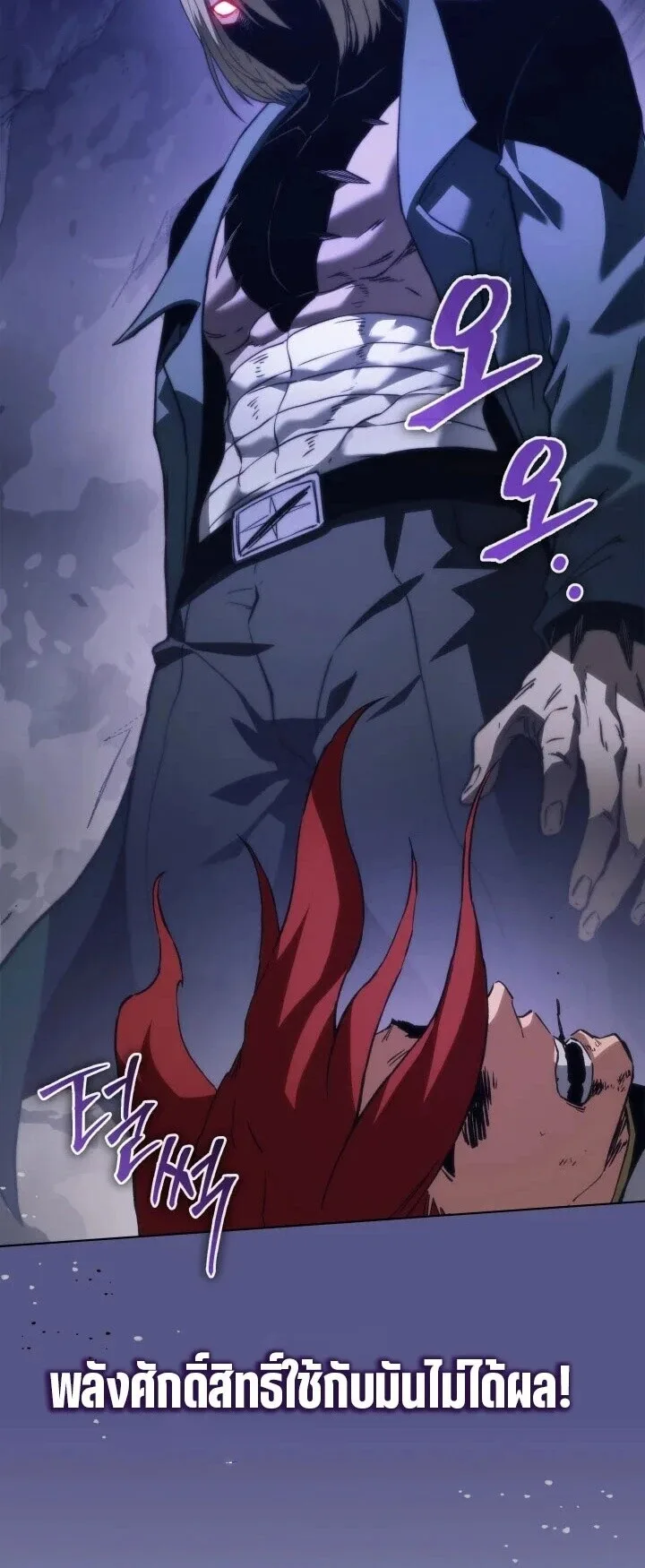 Return of the Apocalypse-Class Death Knight เดธไนท์ระดับหายนะหวนคืนสู่อดีต ตอนที่ 60 หน้า 30