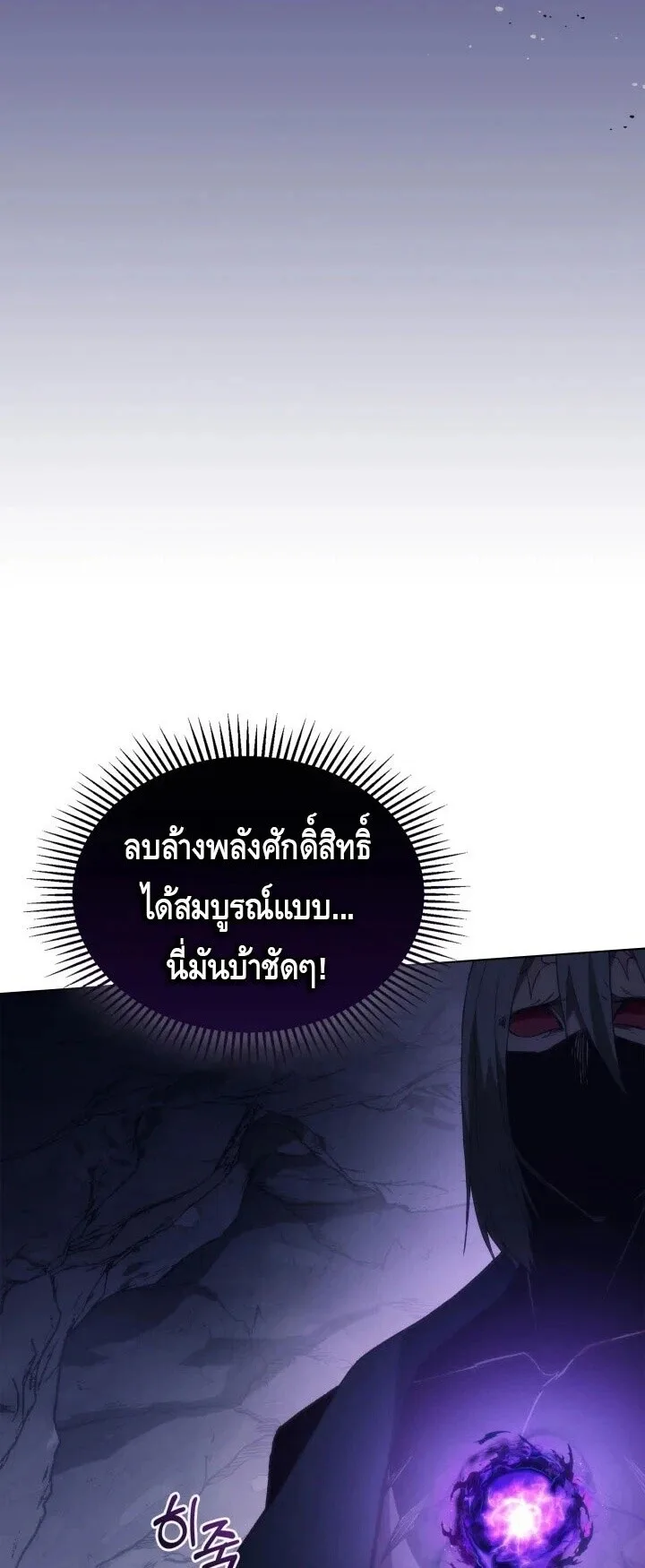 Return of the Apocalypse-Class Death Knight เดธไนท์ระดับหายนะหวนคืนสู่อดีต ตอนที่ 60 หน้า 31