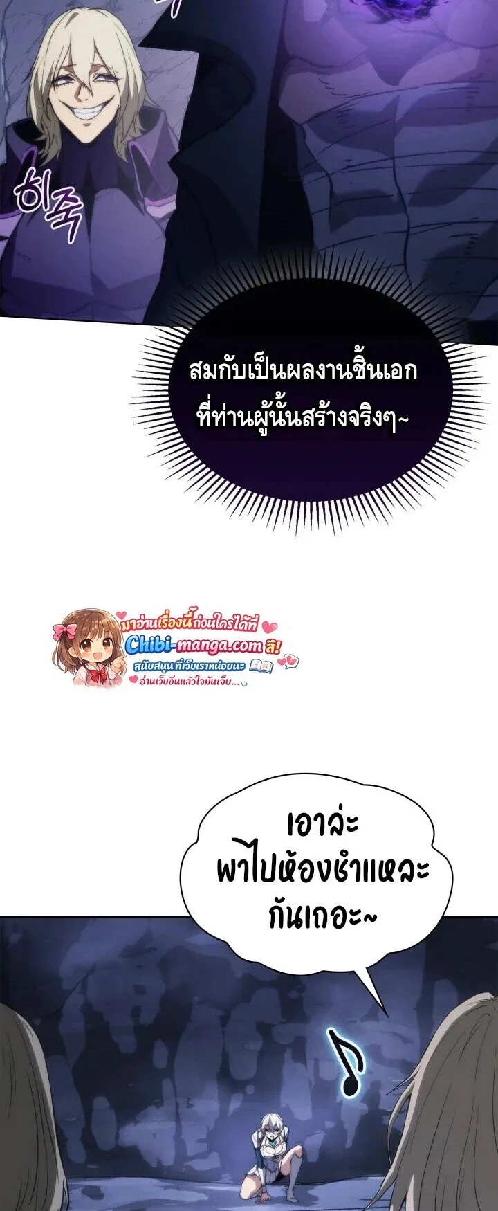 Return of the Apocalypse-Class Death Knight เดธไนท์ระดับหายนะหวนคืนสู่อดีต ตอนที่ 60 หน้า 32