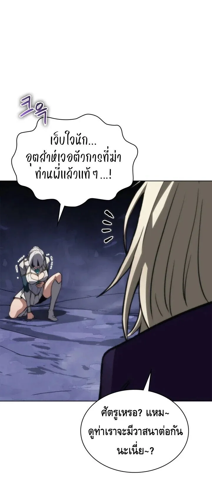 Return of the Apocalypse-Class Death Knight เดธไนท์ระดับหายนะหวนคืนสู่อดีต ตอนที่ 60 หน้า 34