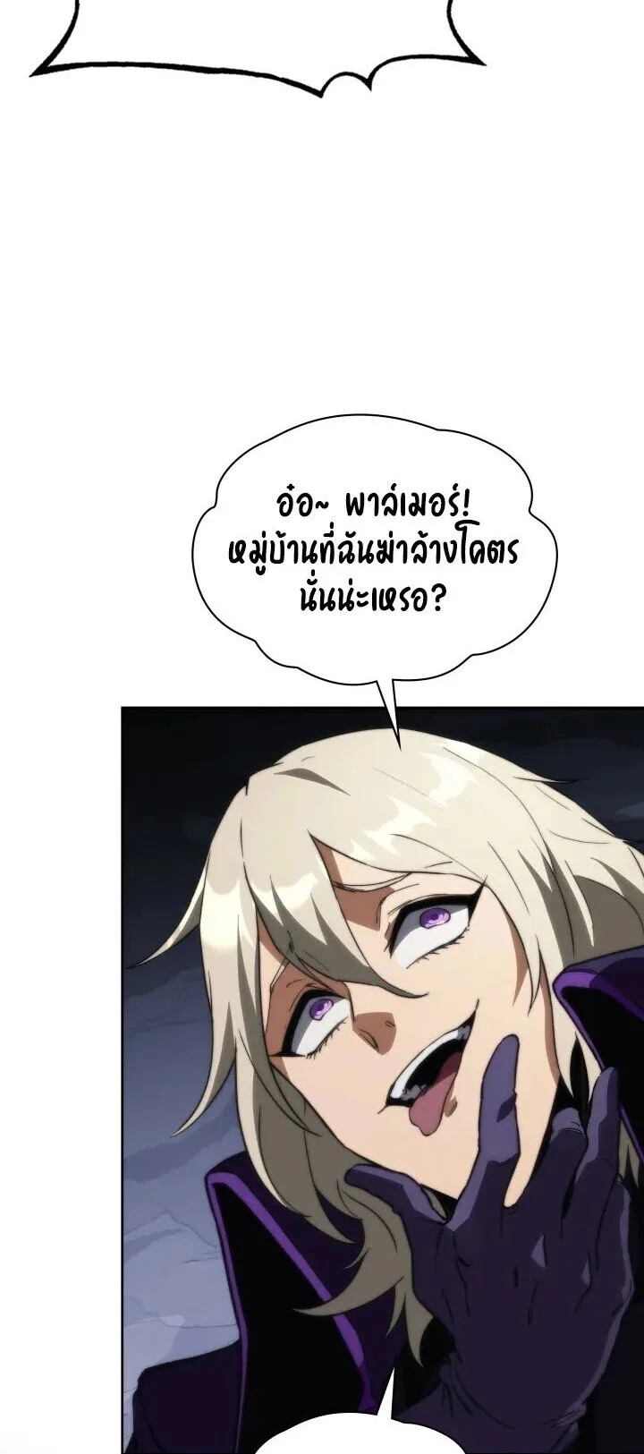 Return of the Apocalypse-Class Death Knight เดธไนท์ระดับหายนะหวนคืนสู่อดีต ตอนที่ 60 หน้า 36