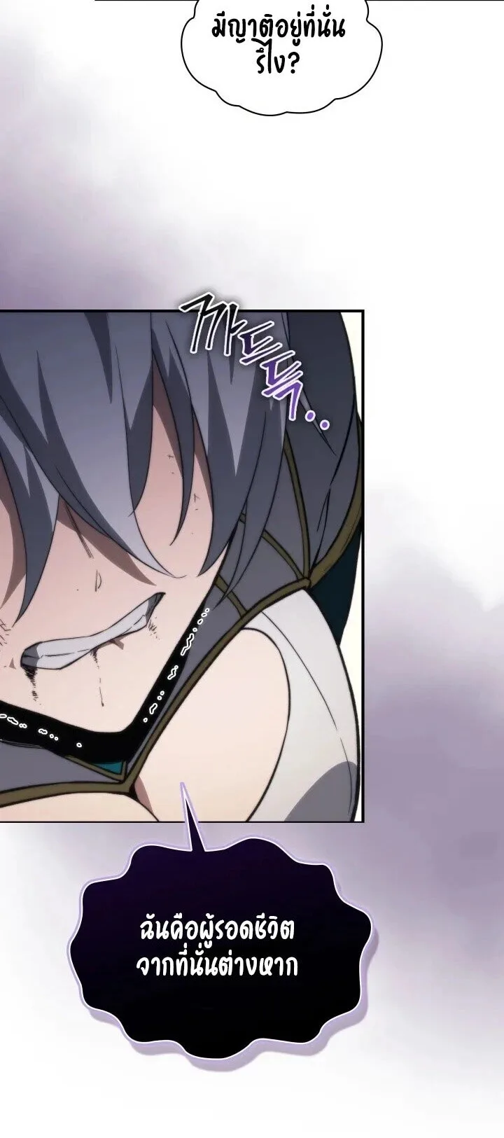 Return of the Apocalypse-Class Death Knight เดธไนท์ระดับหายนะหวนคืนสู่อดีต ตอนที่ 60 หน้า 37