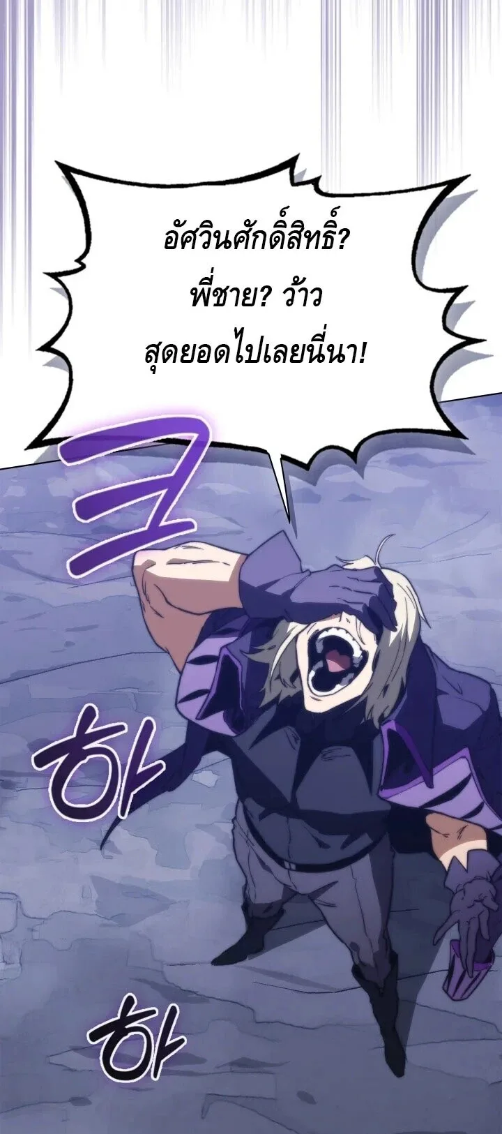 Return of the Apocalypse-Class Death Knight เดธไนท์ระดับหายนะหวนคืนสู่อดีต ตอนที่ 60 หน้า 41