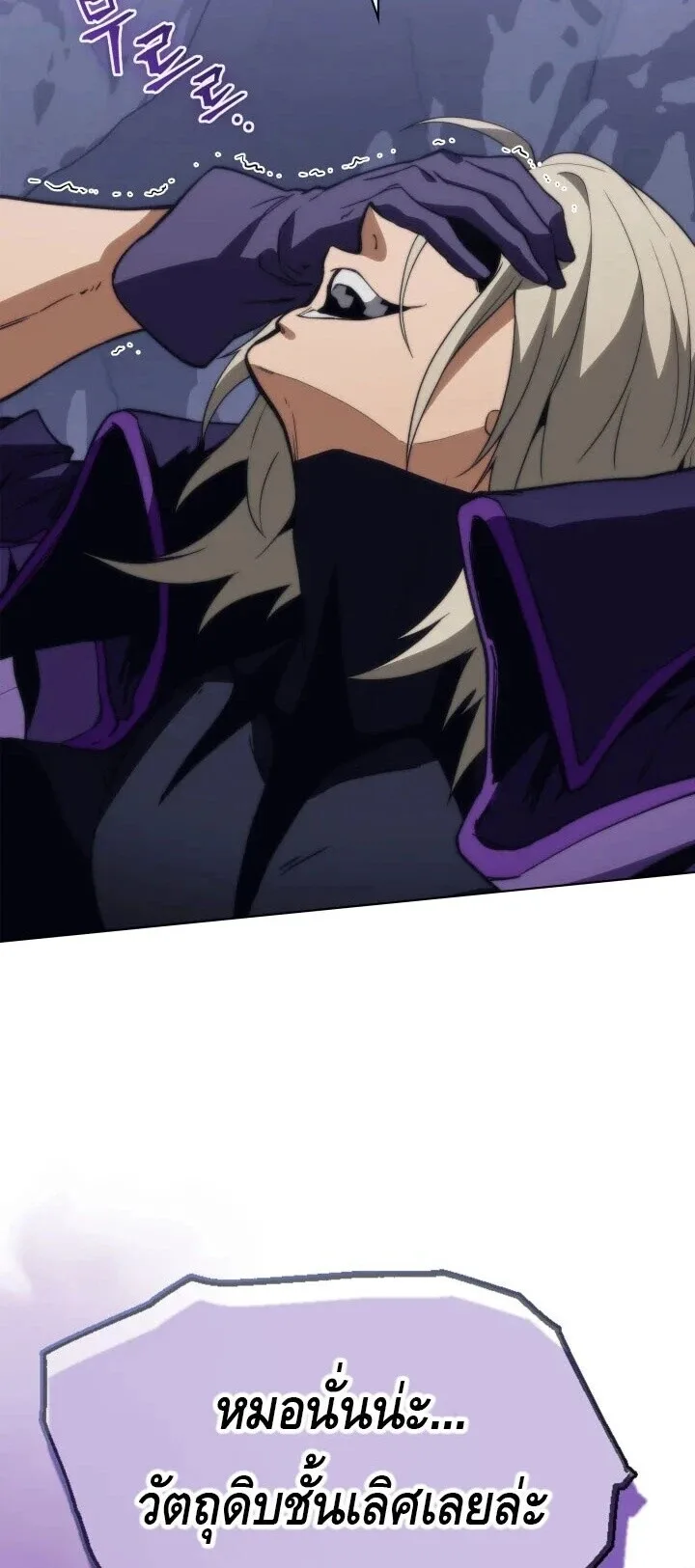 Return of the Apocalypse-Class Death Knight เดธไนท์ระดับหายนะหวนคืนสู่อดีต ตอนที่ 60 หน้า 43