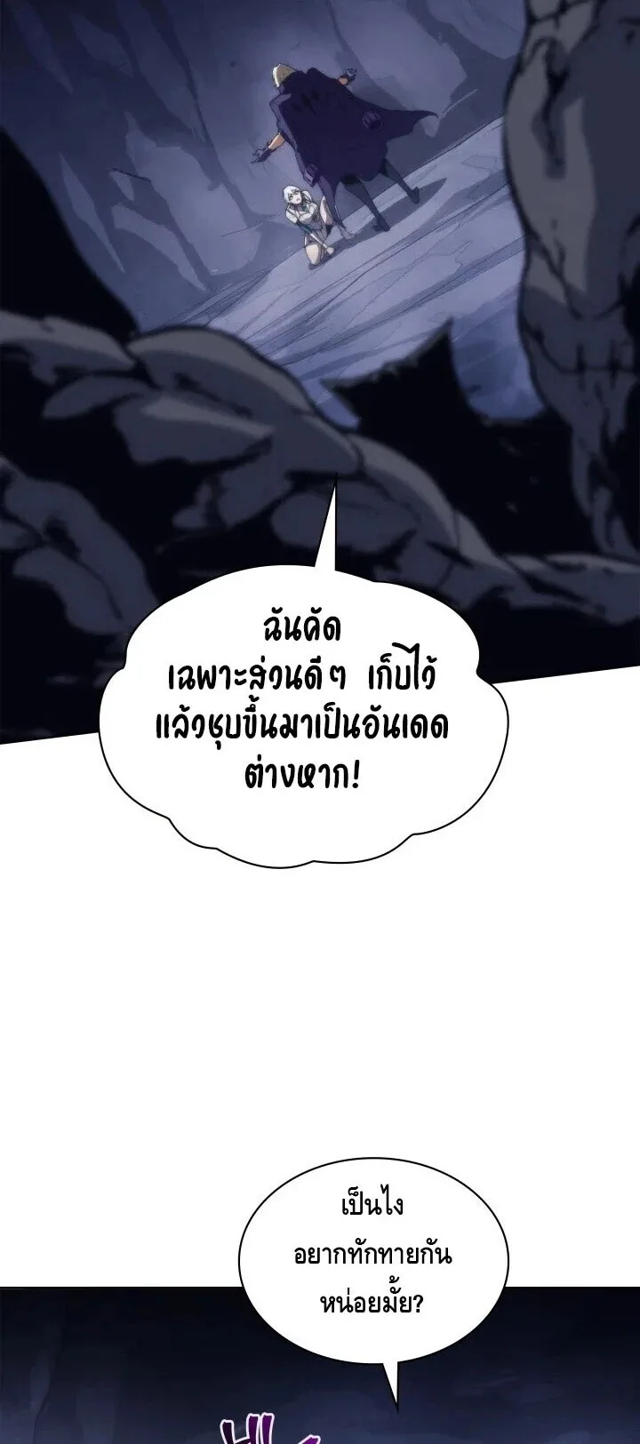 Return of the Apocalypse-Class Death Knight เดธไนท์ระดับหายนะหวนคืนสู่อดีต ตอนที่ 60 หน้า 46