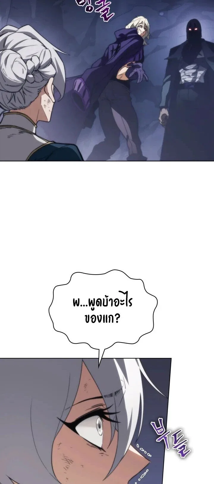 Return of the Apocalypse-Class Death Knight เดธไนท์ระดับหายนะหวนคืนสู่อดีต ตอนที่ 60 หน้า 47