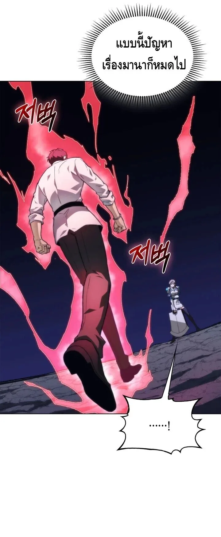 Return of the Apocalypse-Class Death Knight เดธไนท์ระดับหายนะหวนคืนสู่อดีต ตอนที่ 60 หน้า 5