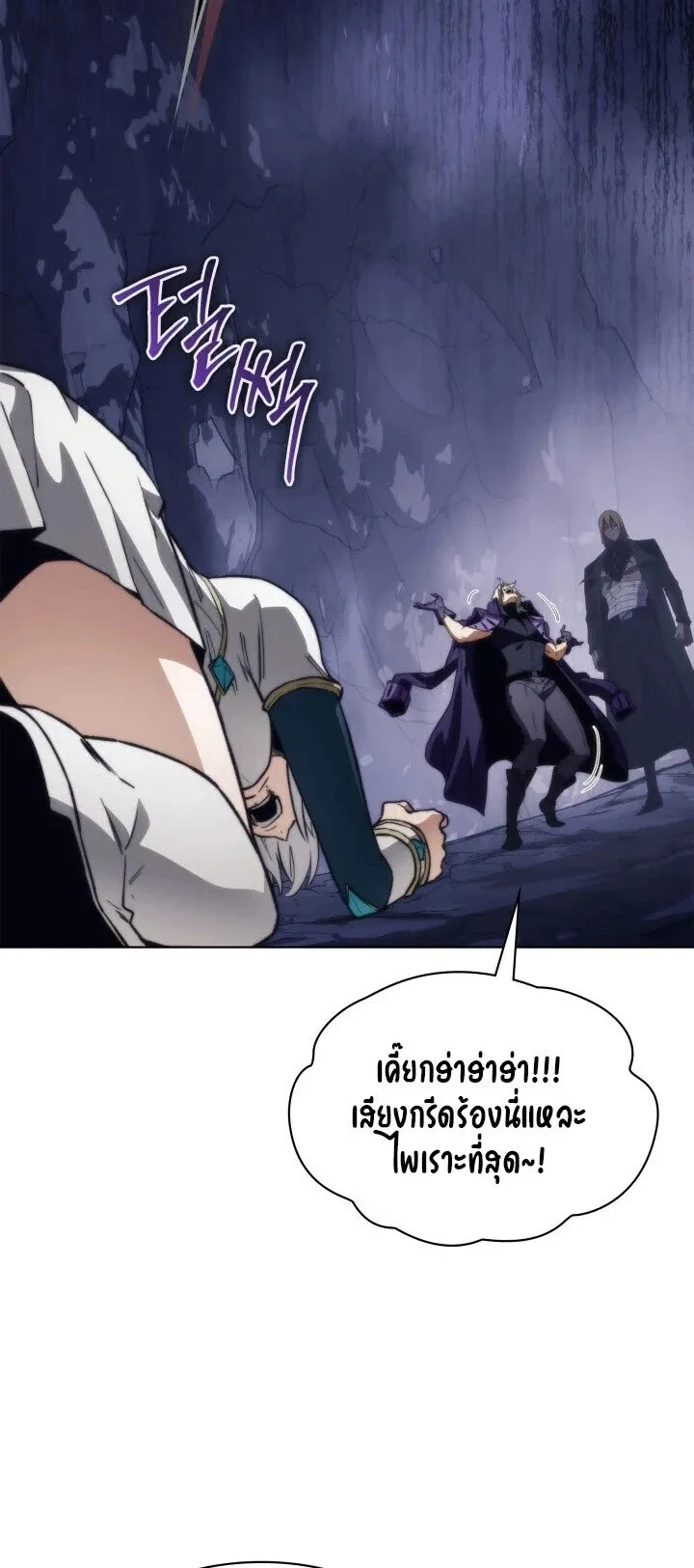 Return of the Apocalypse-Class Death Knight เดธไนท์ระดับหายนะหวนคืนสู่อดีต ตอนที่ 60 หน้า 55