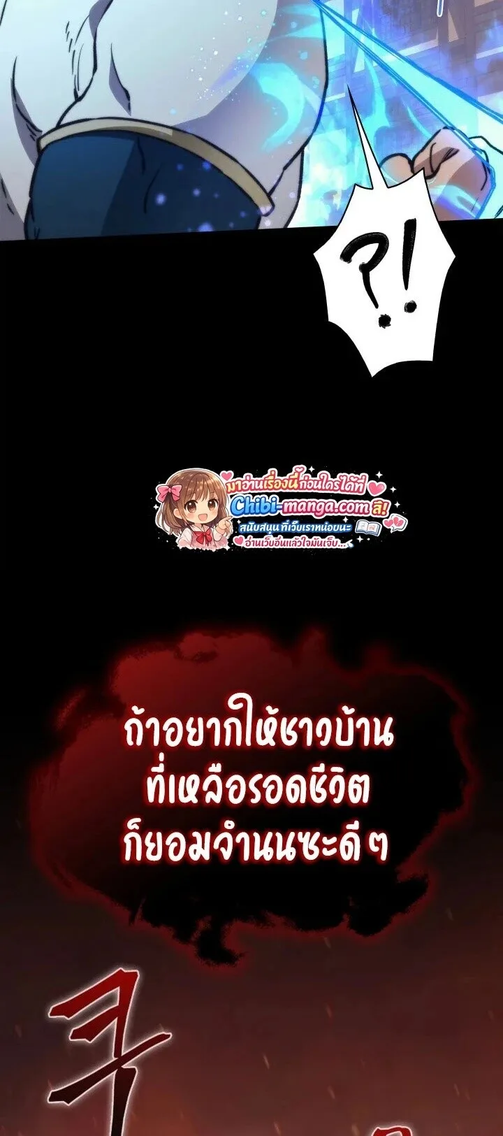 Return of the Apocalypse-Class Death Knight เดธไนท์ระดับหายนะหวนคืนสู่อดีต ตอนที่ 60 หน้า 60